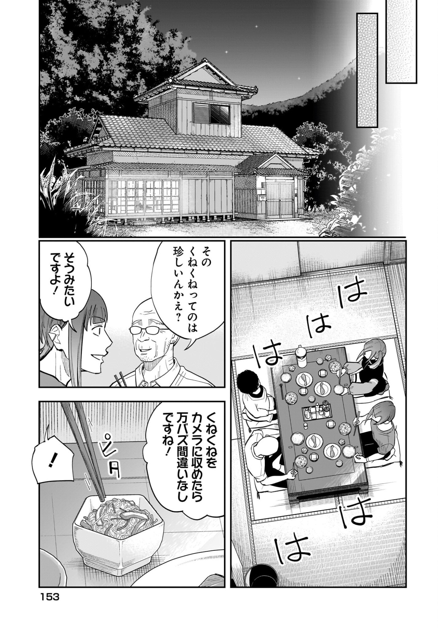 Chou Biribiri na Haishinsha demo Henshuu Shichaeba Kowakunai Setsu - Chapter 6 - Page 20