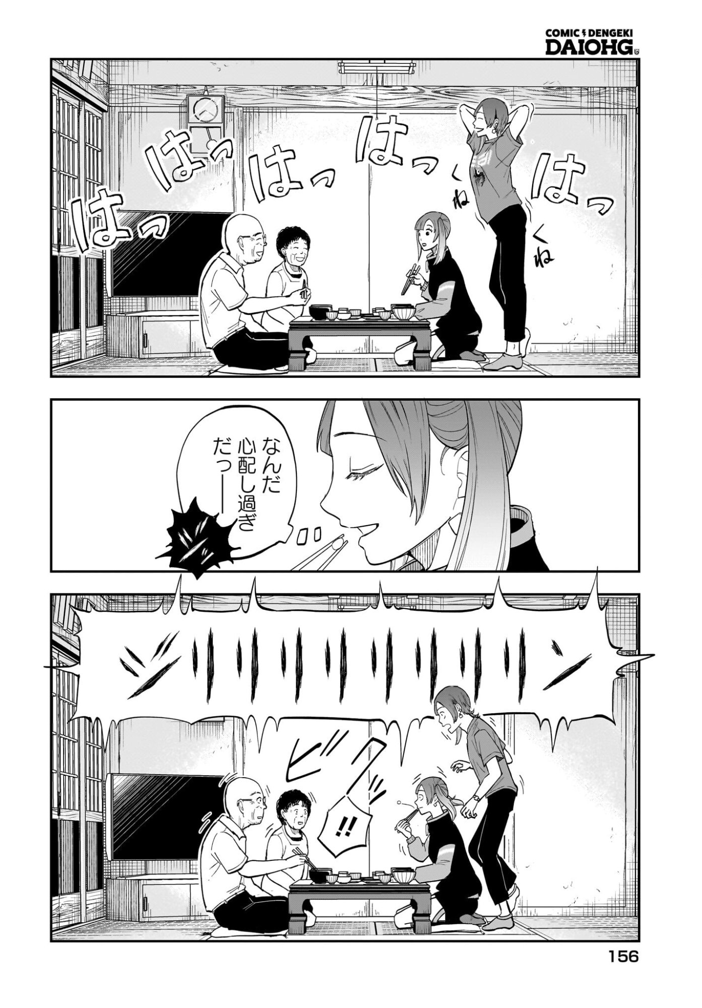 Chou Biribiri na Haishinsha demo Henshuu Shichaeba Kowakunai Setsu - Chapter 6 - Page 23