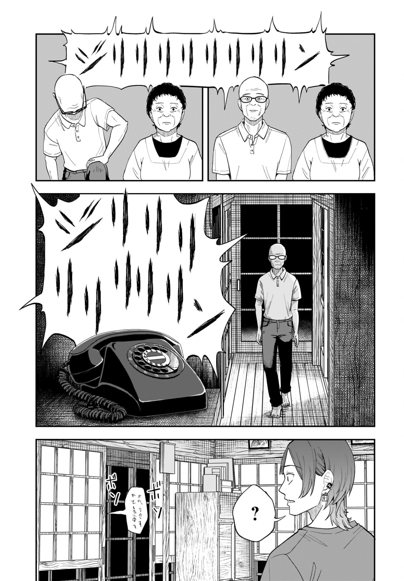 Chou Biribiri na Haishinsha demo Henshuu Shichaeba Kowakunai Setsu - Chapter 6 - Page 24