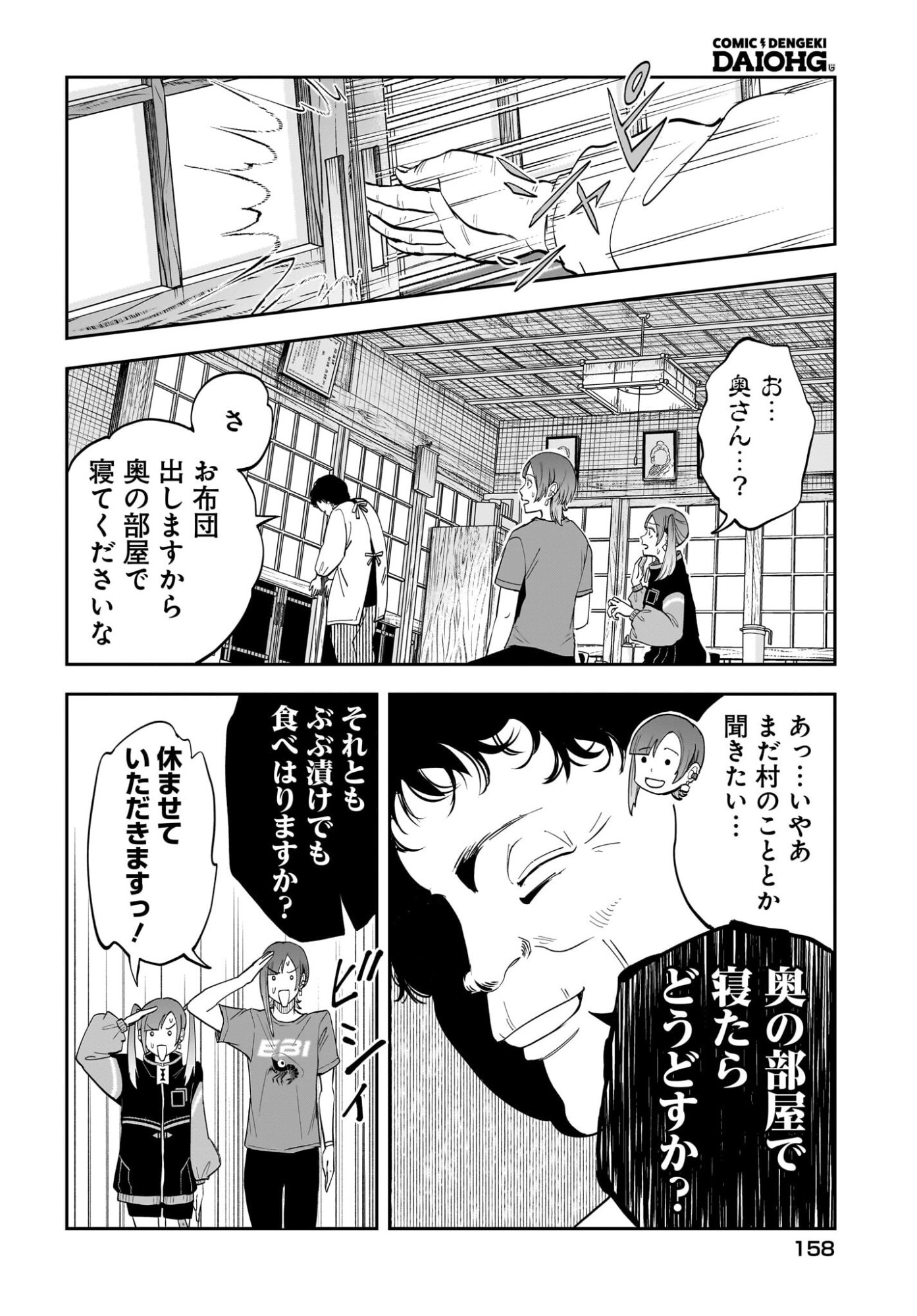 Chou Biribiri na Haishinsha demo Henshuu Shichaeba Kowakunai Setsu - Chapter 6 - Page 25