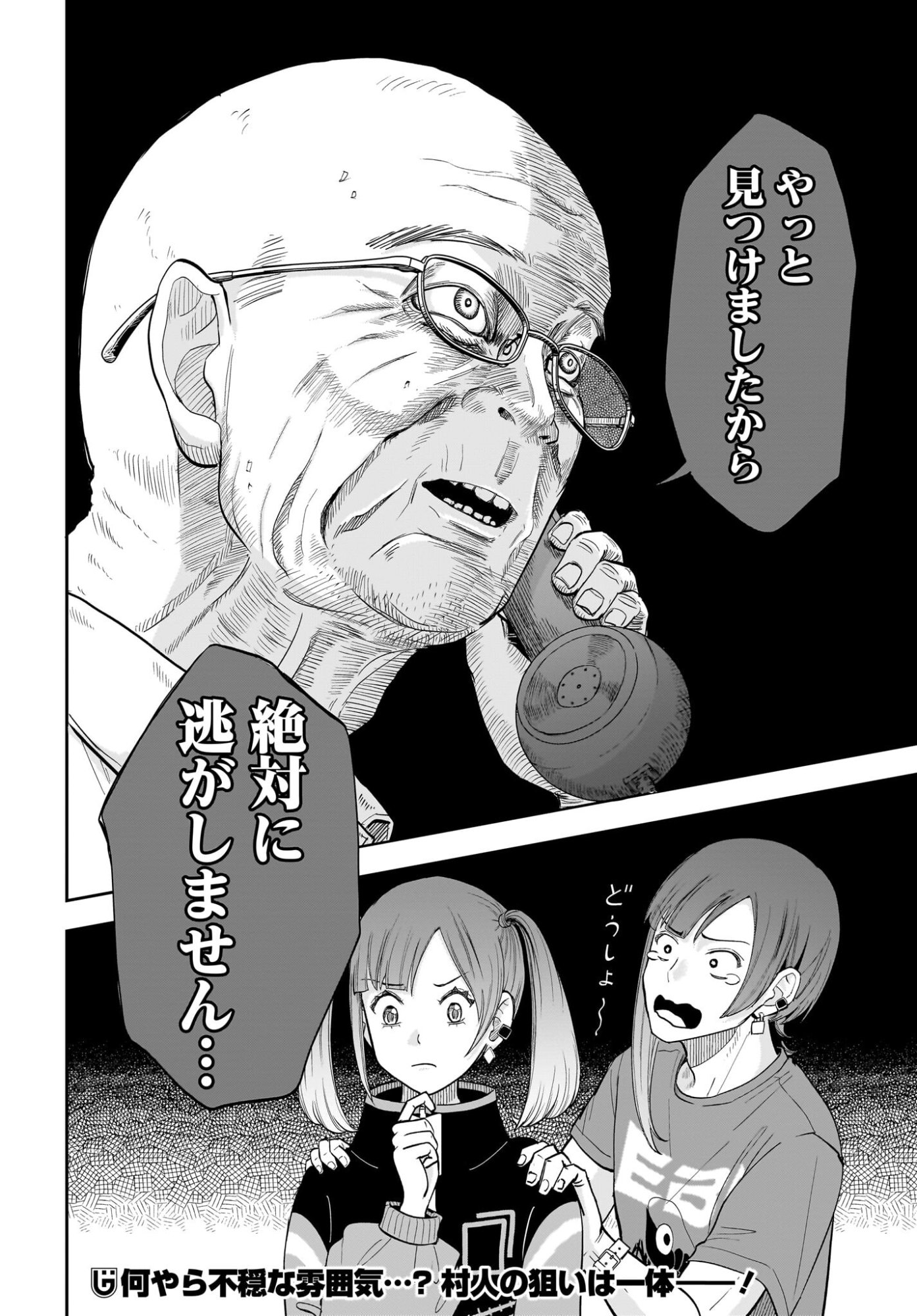 Chou Biribiri na Haishinsha demo Henshuu Shichaeba Kowakunai Setsu - Chapter 6 - Page 27