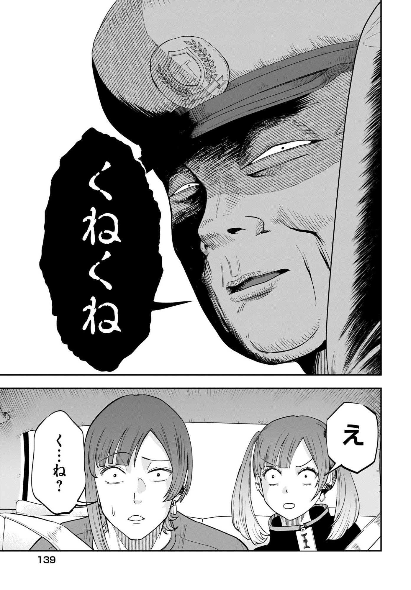 Chou Biribiri na Haishinsha demo Henshuu Shichaeba Kowakunai Setsu - Chapter 6 - Page 6