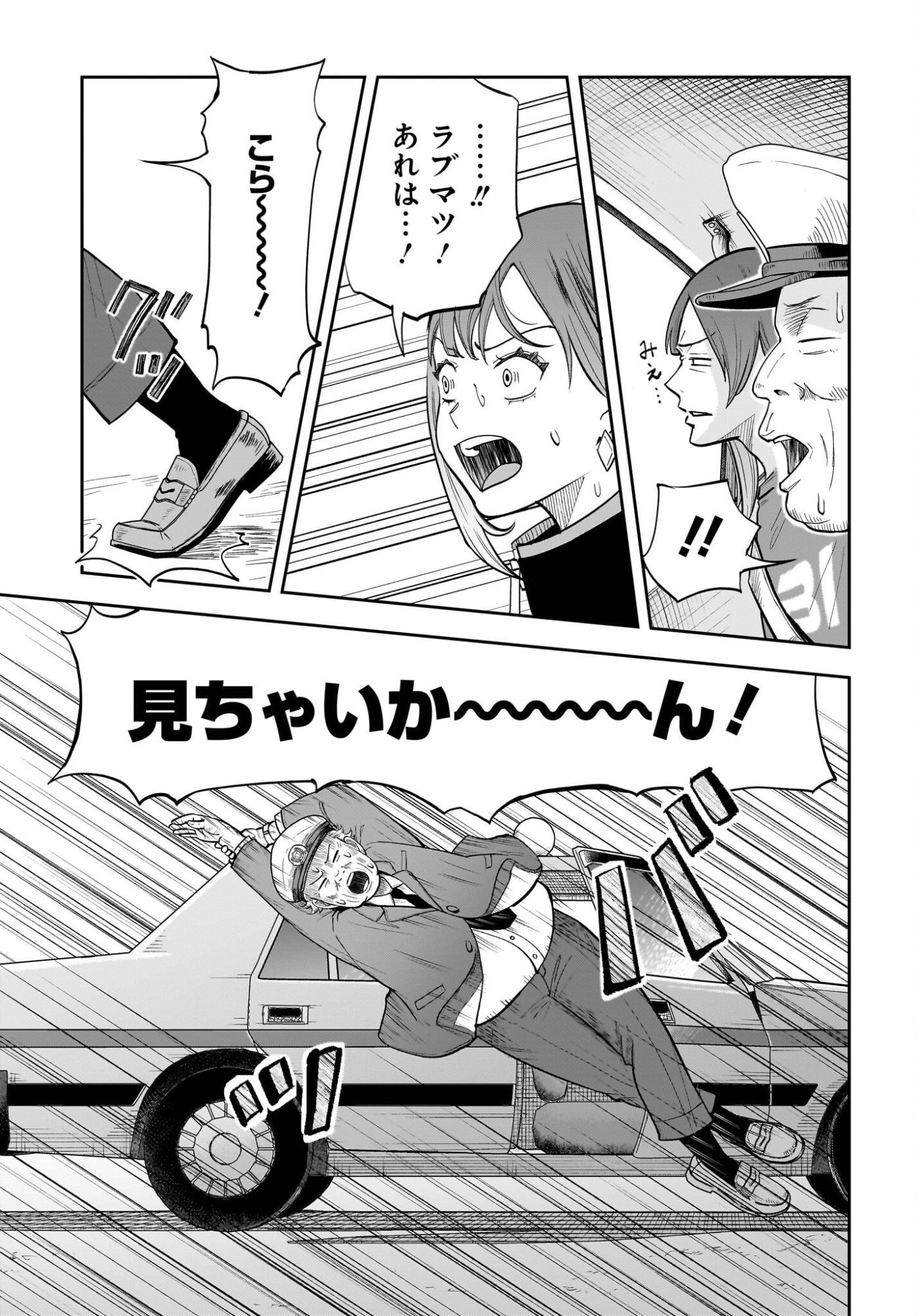 Chou Biribiri na Haishinsha demo Henshuu Shichaeba Kowakunai Setsu - Chapter 6 - Page 8