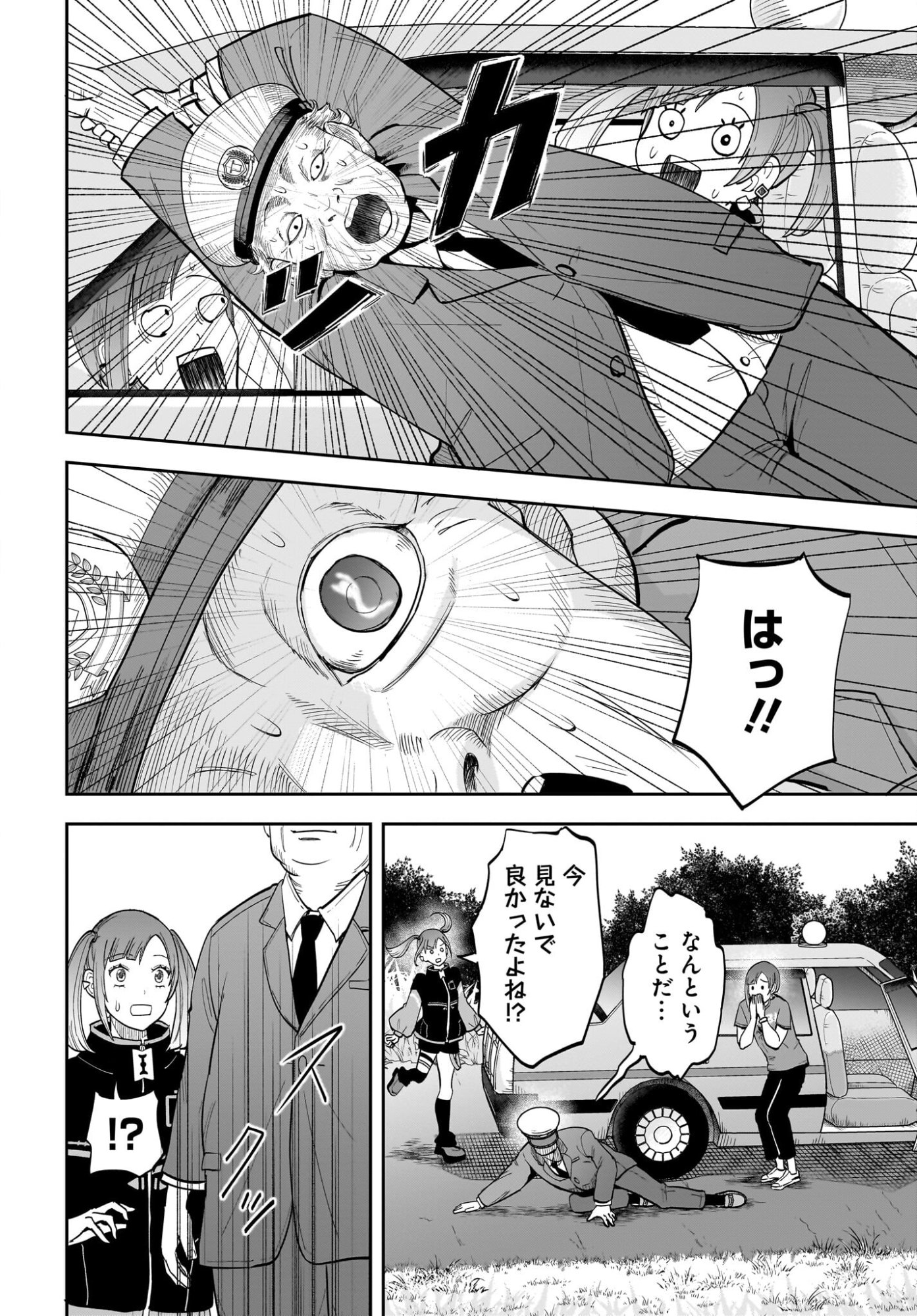 Chou Biribiri na Haishinsha demo Henshuu Shichaeba Kowakunai Setsu - Chapter 6 - Page 9