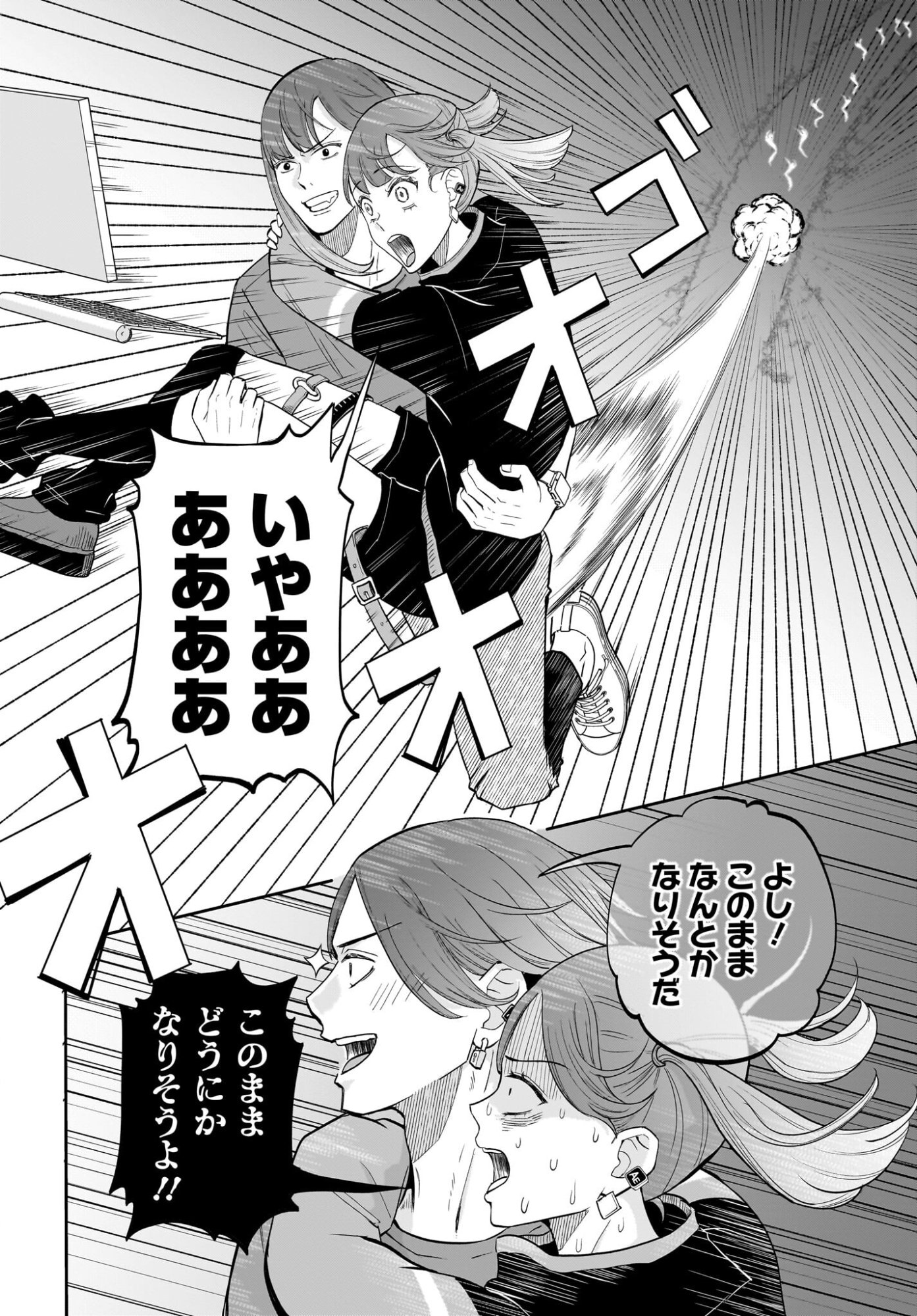 Chou Biribiri na Haishinsha demo Henshuu Shichaeba Kowakunai Setsu - Chapter 7 - Page 12