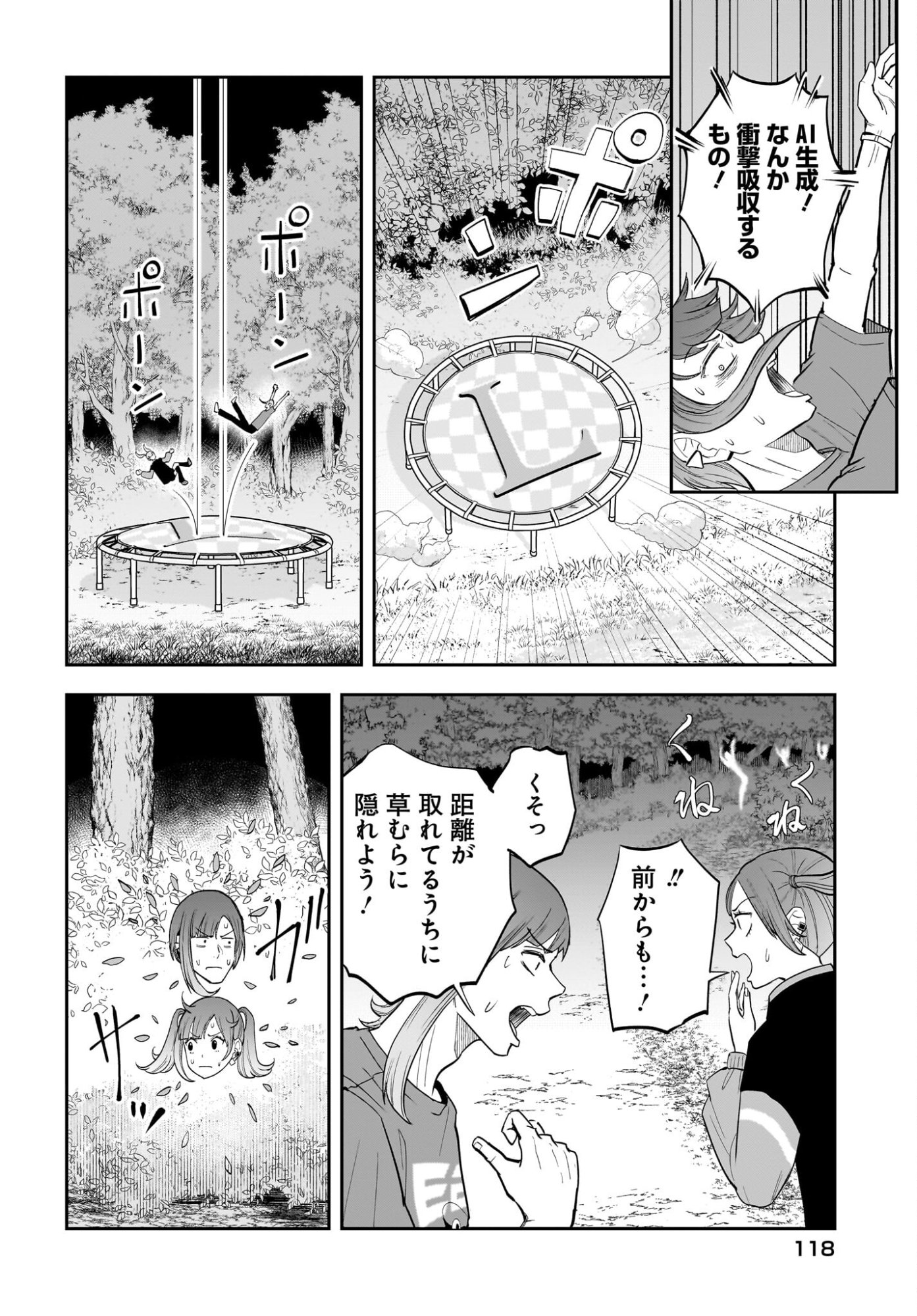 Chou Biribiri na Haishinsha demo Henshuu Shichaeba Kowakunai Setsu - Chapter 7 - Page 14