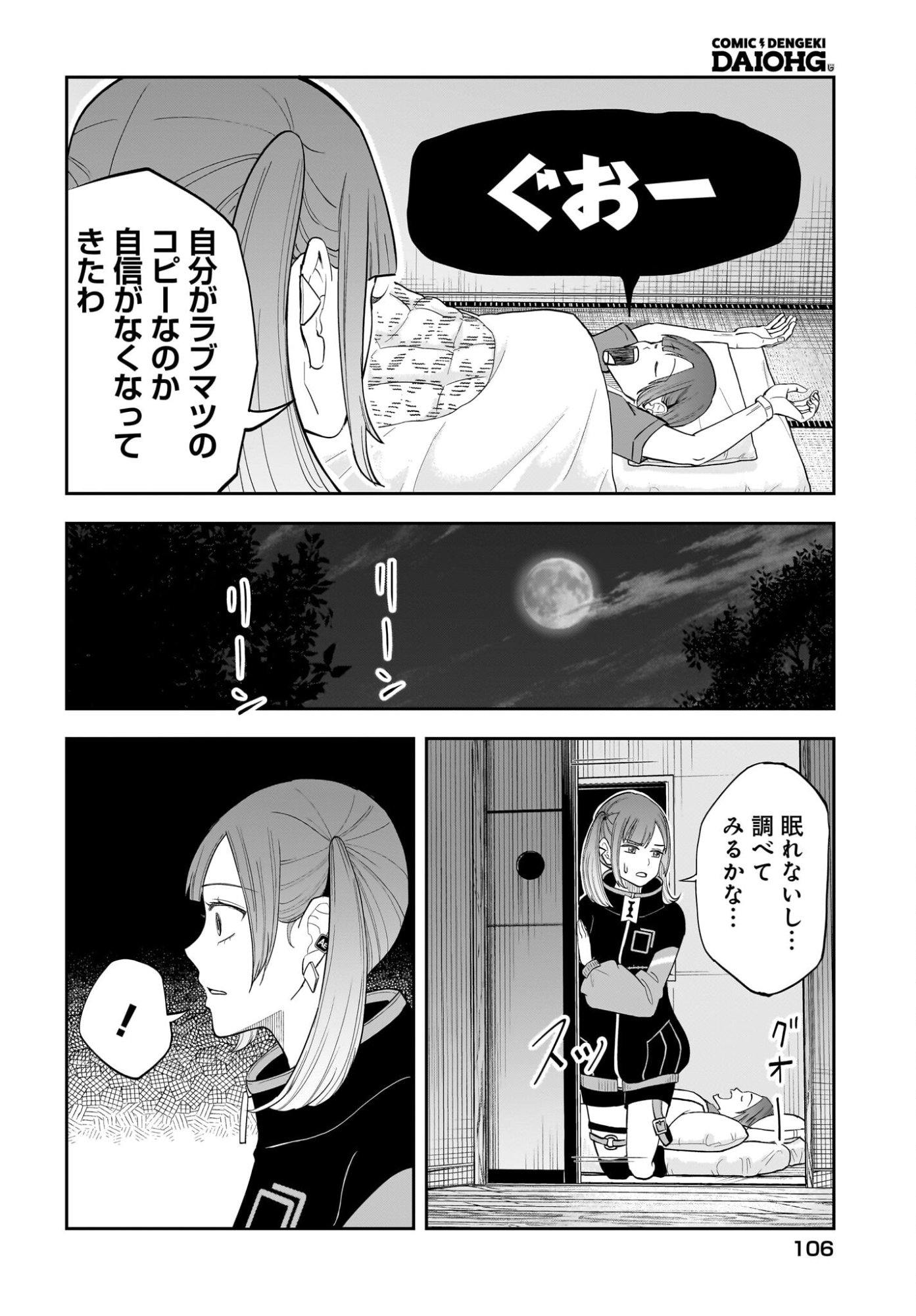 Chou Biribiri na Haishinsha demo Henshuu Shichaeba Kowakunai Setsu - Chapter 7 - Page 2