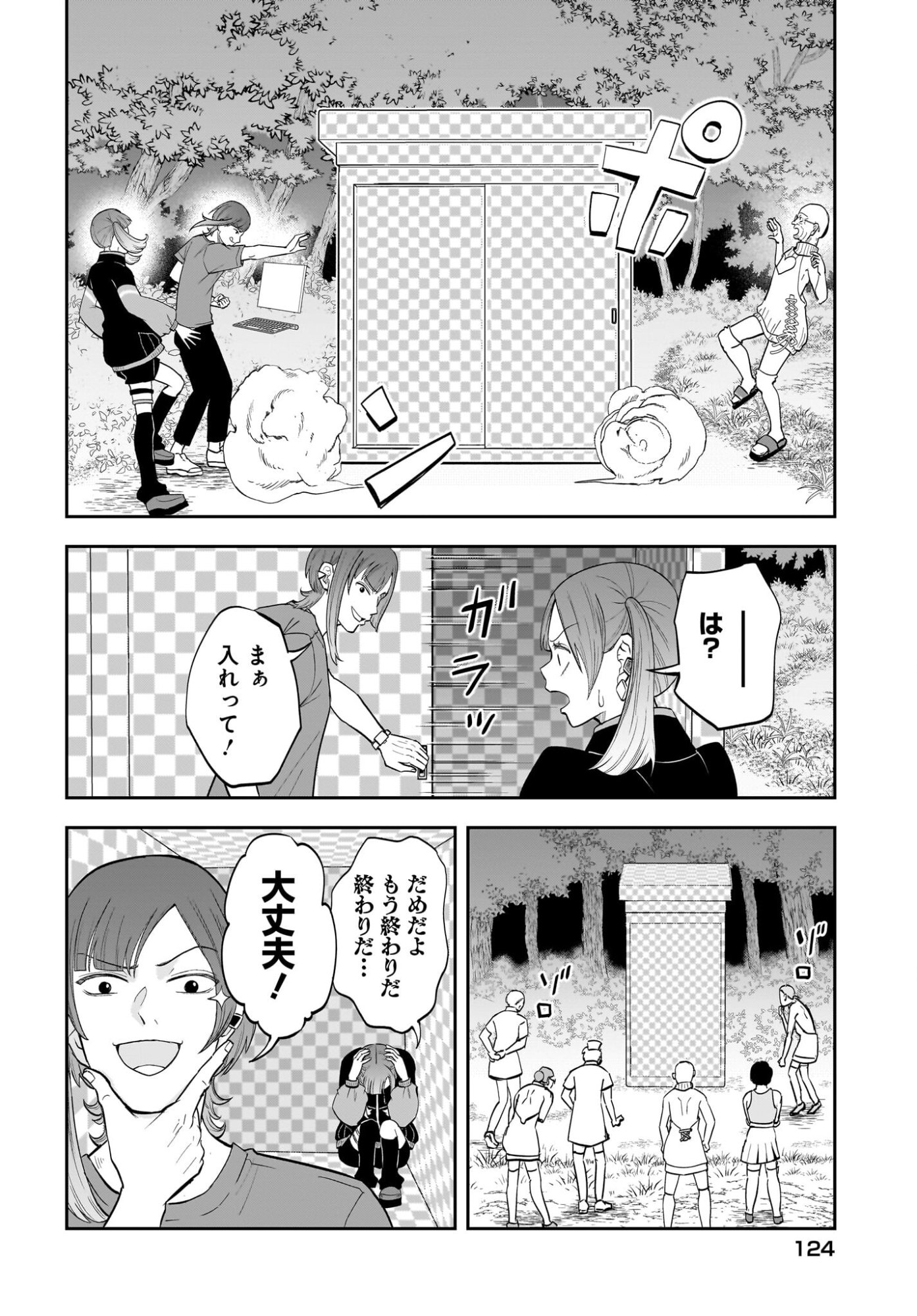 Chou Biribiri na Haishinsha demo Henshuu Shichaeba Kowakunai Setsu - Chapter 7 - Page 20
