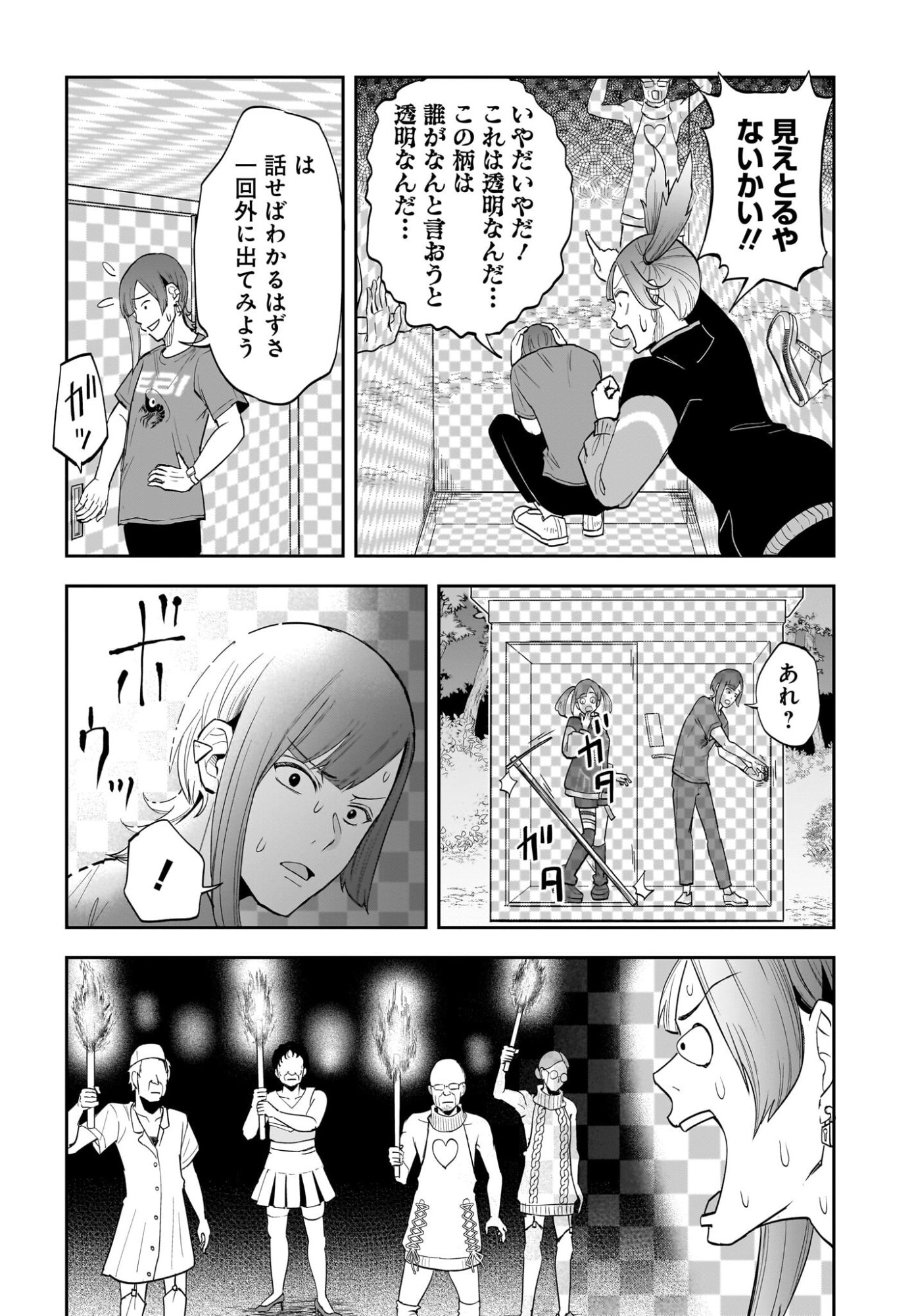 Chou Biribiri na Haishinsha demo Henshuu Shichaeba Kowakunai Setsu - Chapter 7 - Page 22