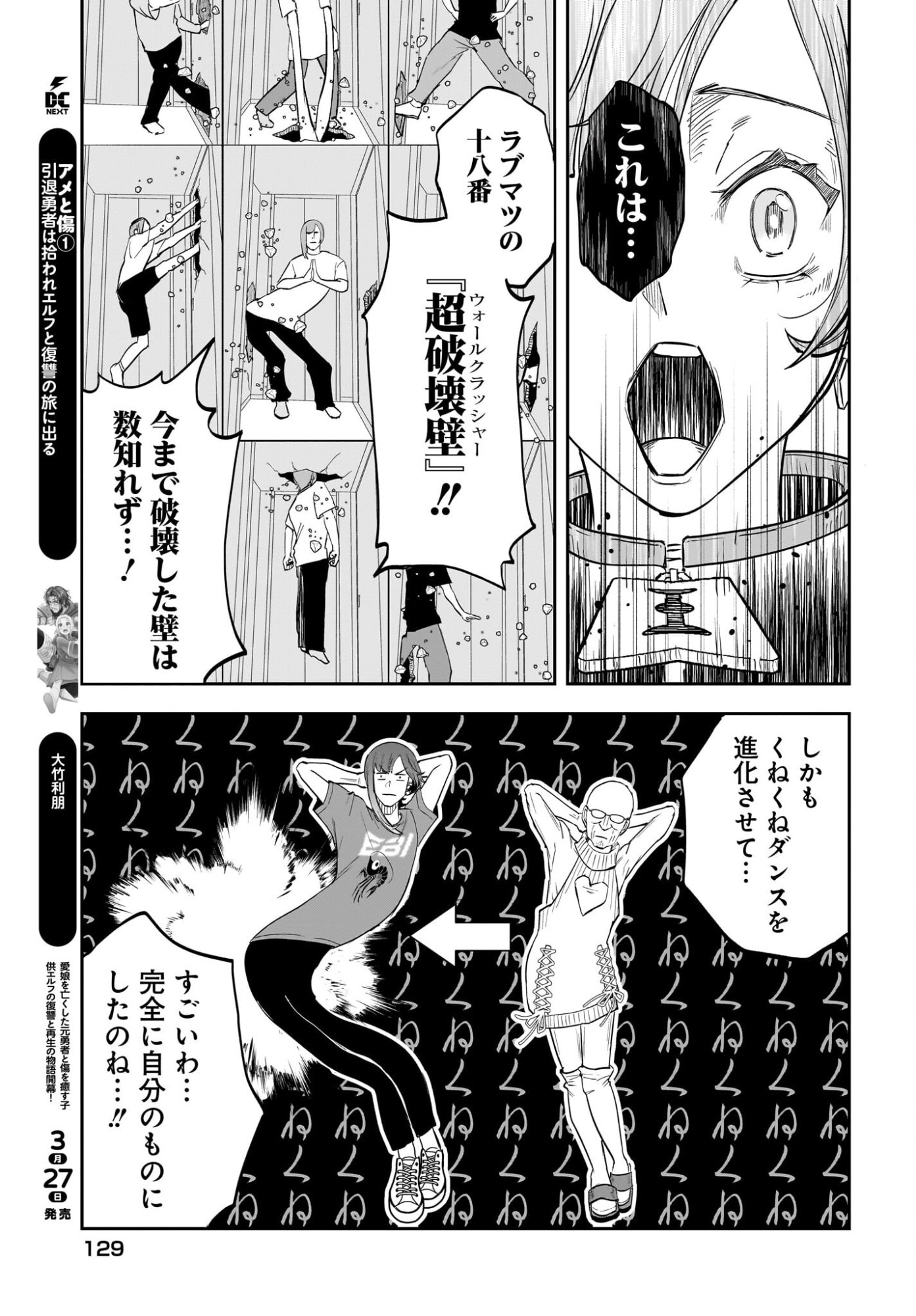Chou Biribiri na Haishinsha demo Henshuu Shichaeba Kowakunai Setsu - Chapter 7 - Page 25