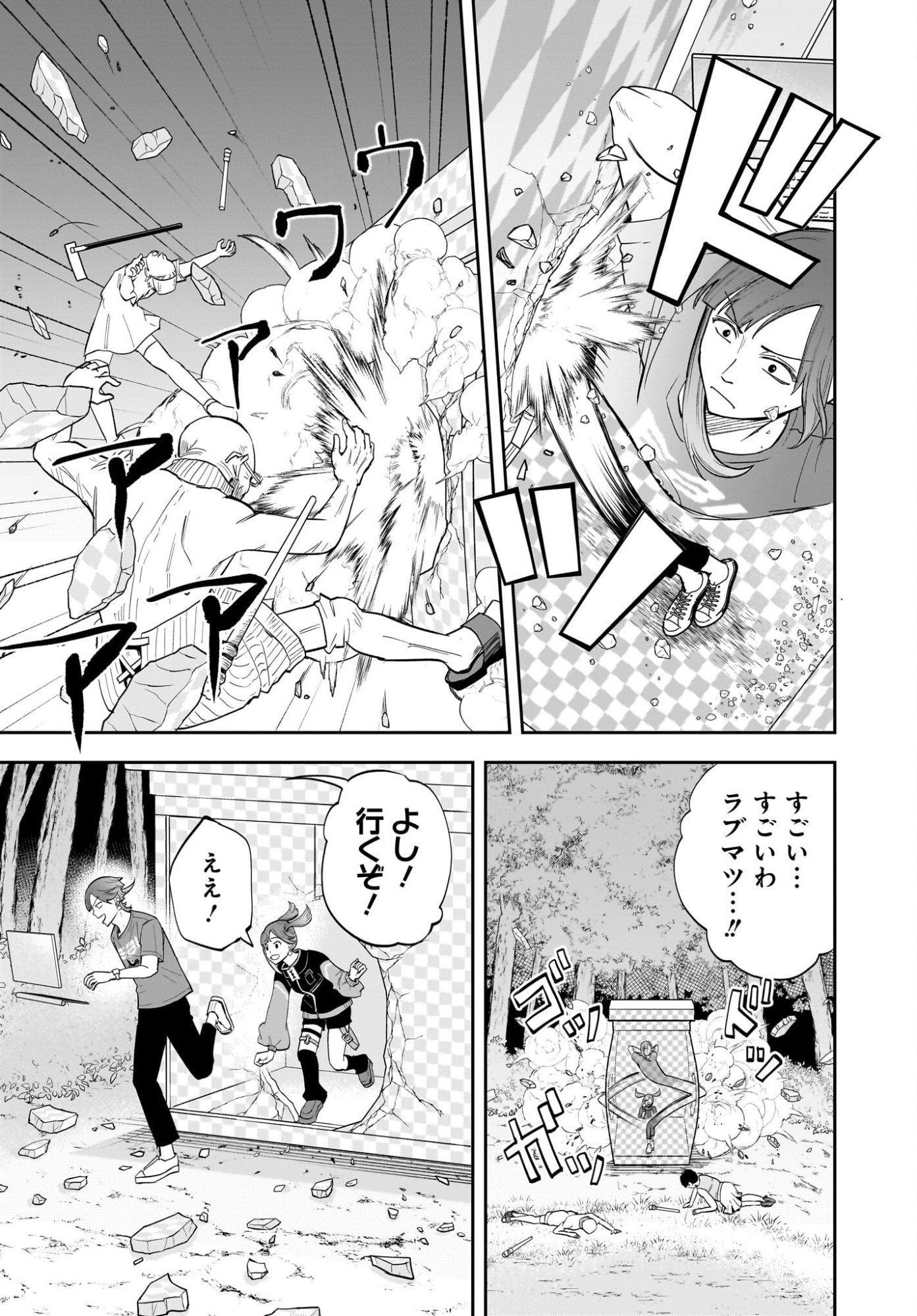 Chou Biribiri na Haishinsha demo Henshuu Shichaeba Kowakunai Setsu - Chapter 7 - Page 26