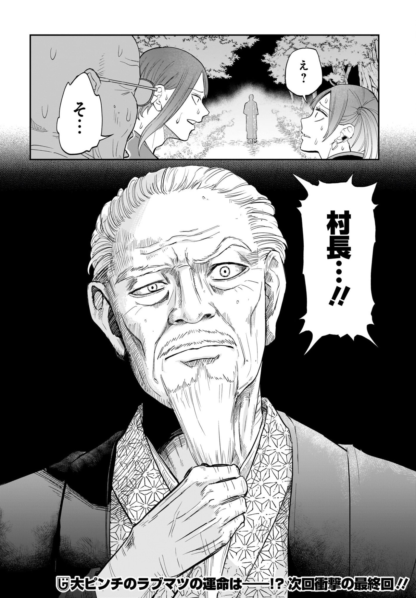 Chou Biribiri na Haishinsha demo Henshuu Shichaeba Kowakunai Setsu - Chapter 7 - Page 28