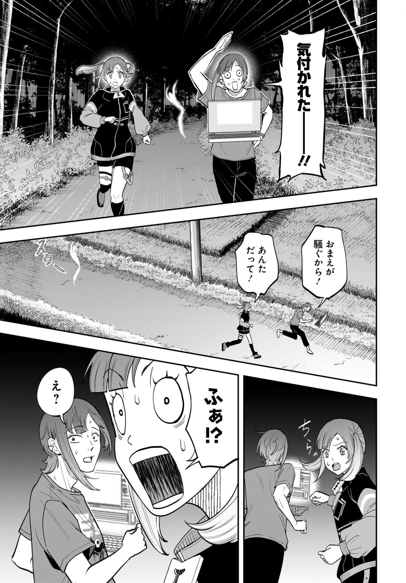 Chou Biribiri na Haishinsha demo Henshuu Shichaeba Kowakunai Setsu - Chapter 7 - Page 9