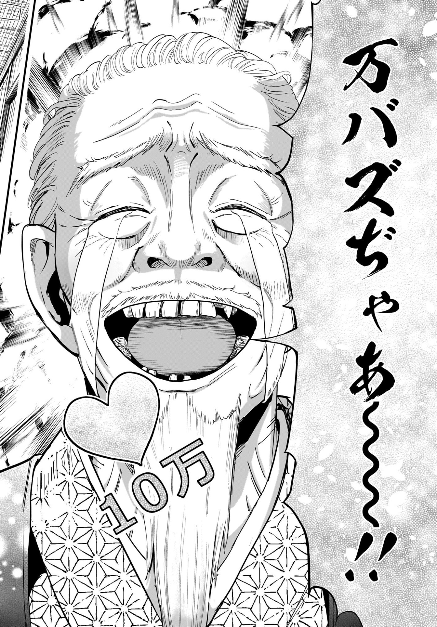 Chou Biribiri na Haishinsha demo Henshuu Shichaeba Kowakunai Setsu - Chapter 8 - Page 10