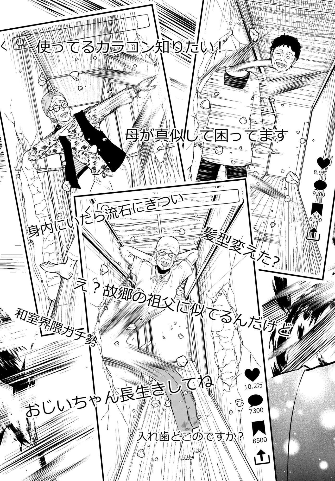 Chou Biribiri na Haishinsha demo Henshuu Shichaeba Kowakunai Setsu - Chapter 8 - Page 11