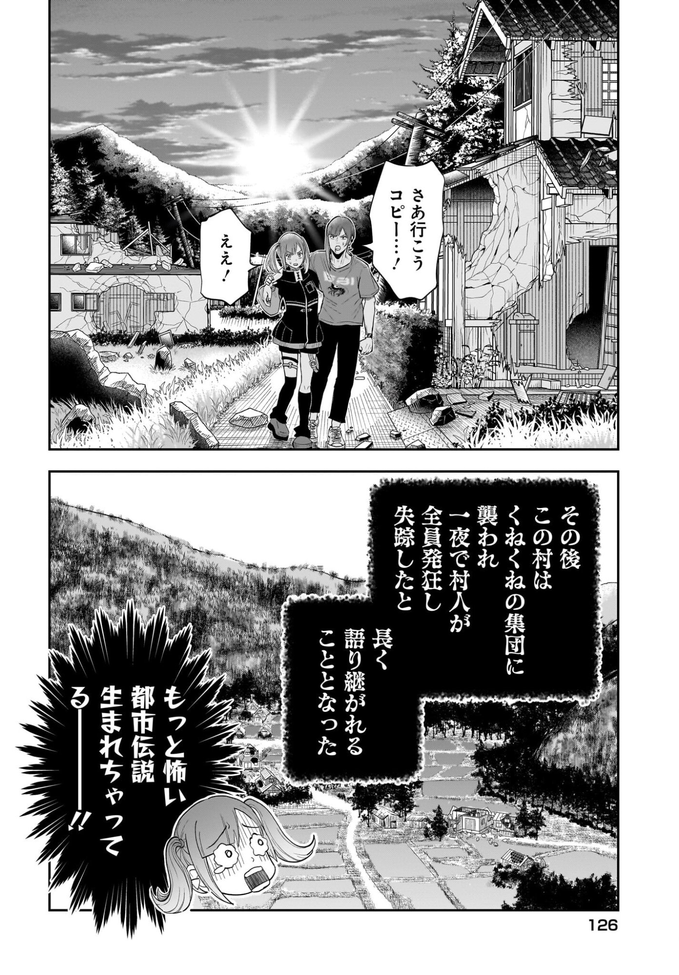 Chou Biribiri na Haishinsha demo Henshuu Shichaeba Kowakunai Setsu - Chapter 8 - Page 14