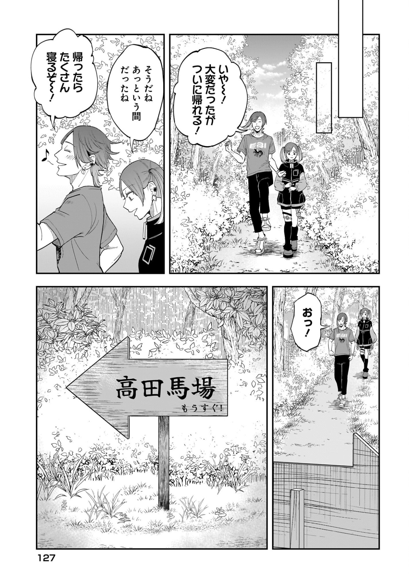 Chou Biribiri na Haishinsha demo Henshuu Shichaeba Kowakunai Setsu - Chapter 8 - Page 15