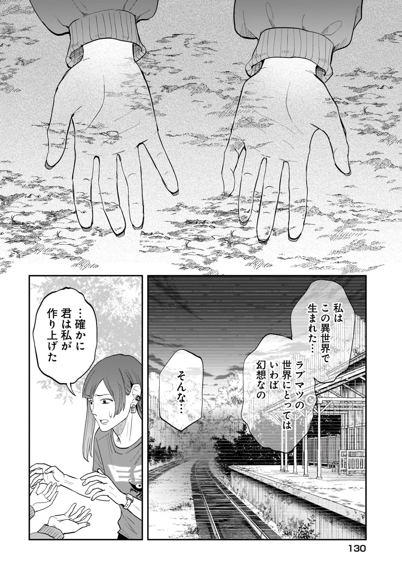 Chou Biribiri na Haishinsha demo Henshuu Shichaeba Kowakunai Setsu - Chapter 8 - Page 18