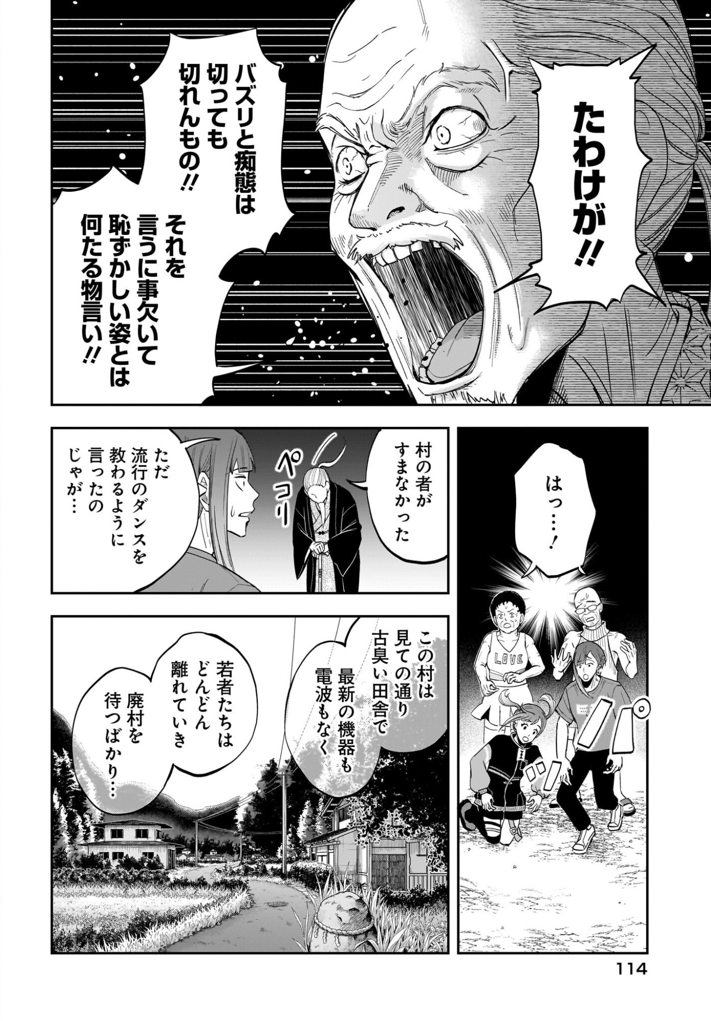 Chou Biribiri na Haishinsha demo Henshuu Shichaeba Kowakunai Setsu - Chapter 8 - Page 2