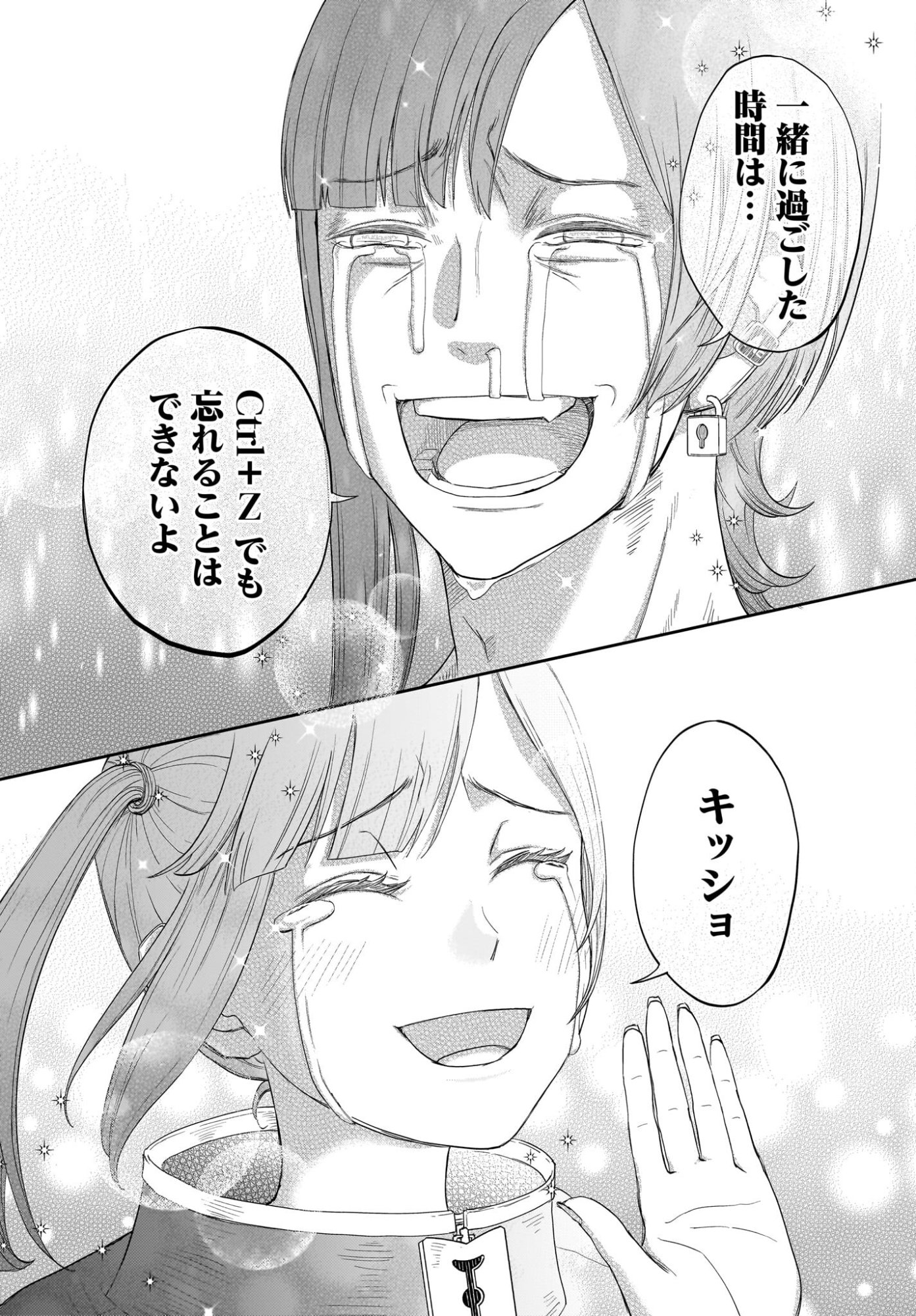 Chou Biribiri na Haishinsha demo Henshuu Shichaeba Kowakunai Setsu - Chapter 8 - Page 20