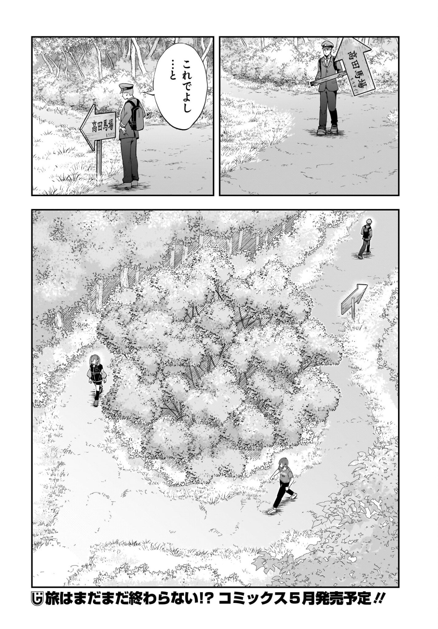 Chou Biribiri na Haishinsha demo Henshuu Shichaeba Kowakunai Setsu - Chapter 8 - Page 22