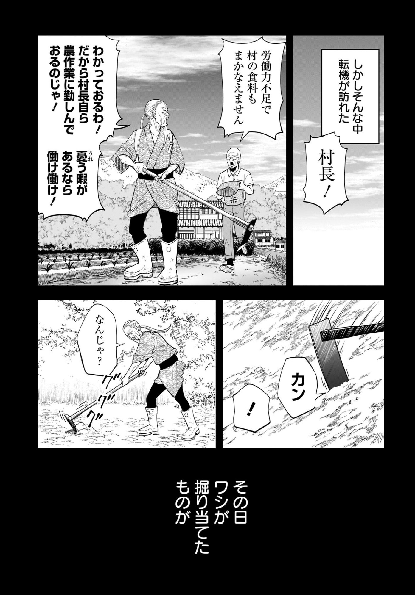 Chou Biribiri na Haishinsha demo Henshuu Shichaeba Kowakunai Setsu - Chapter 8 - Page 3