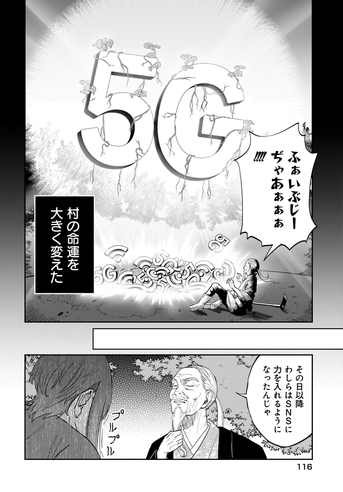 Chou Biribiri na Haishinsha demo Henshuu Shichaeba Kowakunai Setsu - Chapter 8 - Page 4