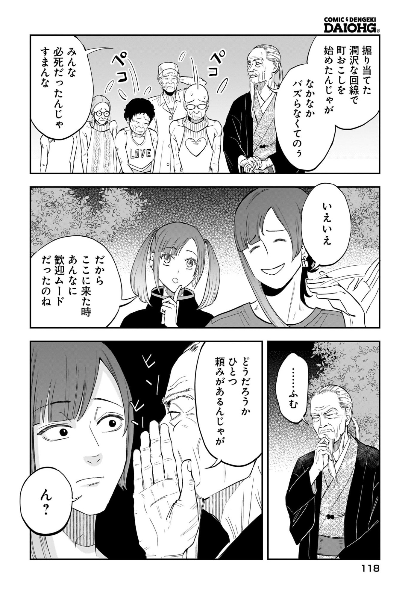Chou Biribiri na Haishinsha demo Henshuu Shichaeba Kowakunai Setsu - Chapter 8 - Page 6