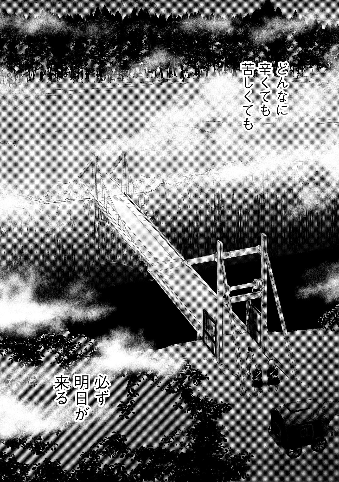 Chou Henkyou no Ryoushu Arrow no Seikatsu ~Nureginu wo Kiserare Tsuihou Saremashitaga, Futari no Megami to Shin Seikatsu wo Okurimasu~ - Chapter 1 - Page 39