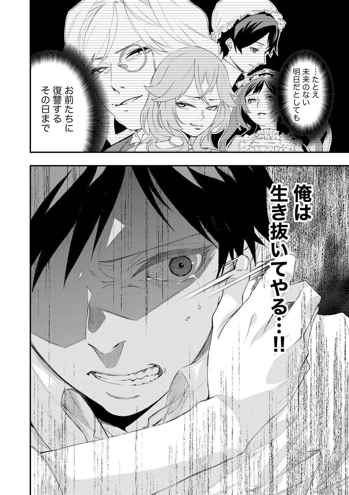 Chou Henkyou no Ryoushu Arrow no Seikatsu ~Nureginu wo Kiserare Tsuihou Saremashitaga, Futari no Megami to Shin Seikatsu wo Okurimasu~ - Chapter 1 - Page 40