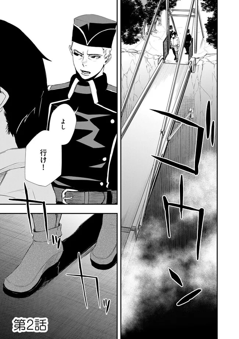 Chou Henkyou no Ryoushu Arrow no Seikatsu ~Nureginu wo Kiserare Tsuihou Saremashitaga, Futari no Megami to Shin Seikatsu wo Okurimasu~ - Chapter 2 - Page 1
