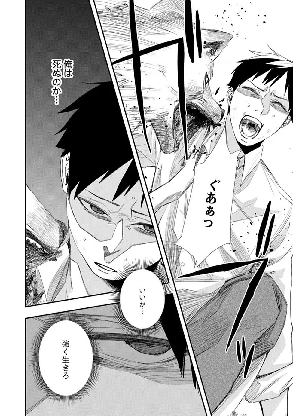 Chou Henkyou no Ryoushu Arrow no Seikatsu ~Nureginu wo Kiserare Tsuihou Saremashitaga, Futari no Megami to Shin Seikatsu wo Okurimasu~ - Chapter 2 - Page 10