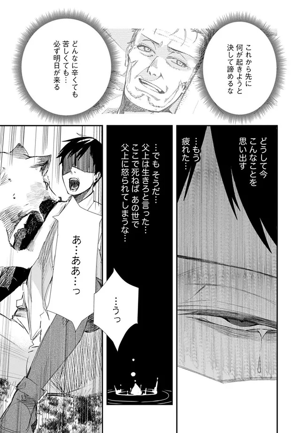 Chou Henkyou no Ryoushu Arrow no Seikatsu ~Nureginu wo Kiserare Tsuihou Saremashitaga, Futari no Megami to Shin Seikatsu wo Okurimasu~ - Chapter 2 - Page 11