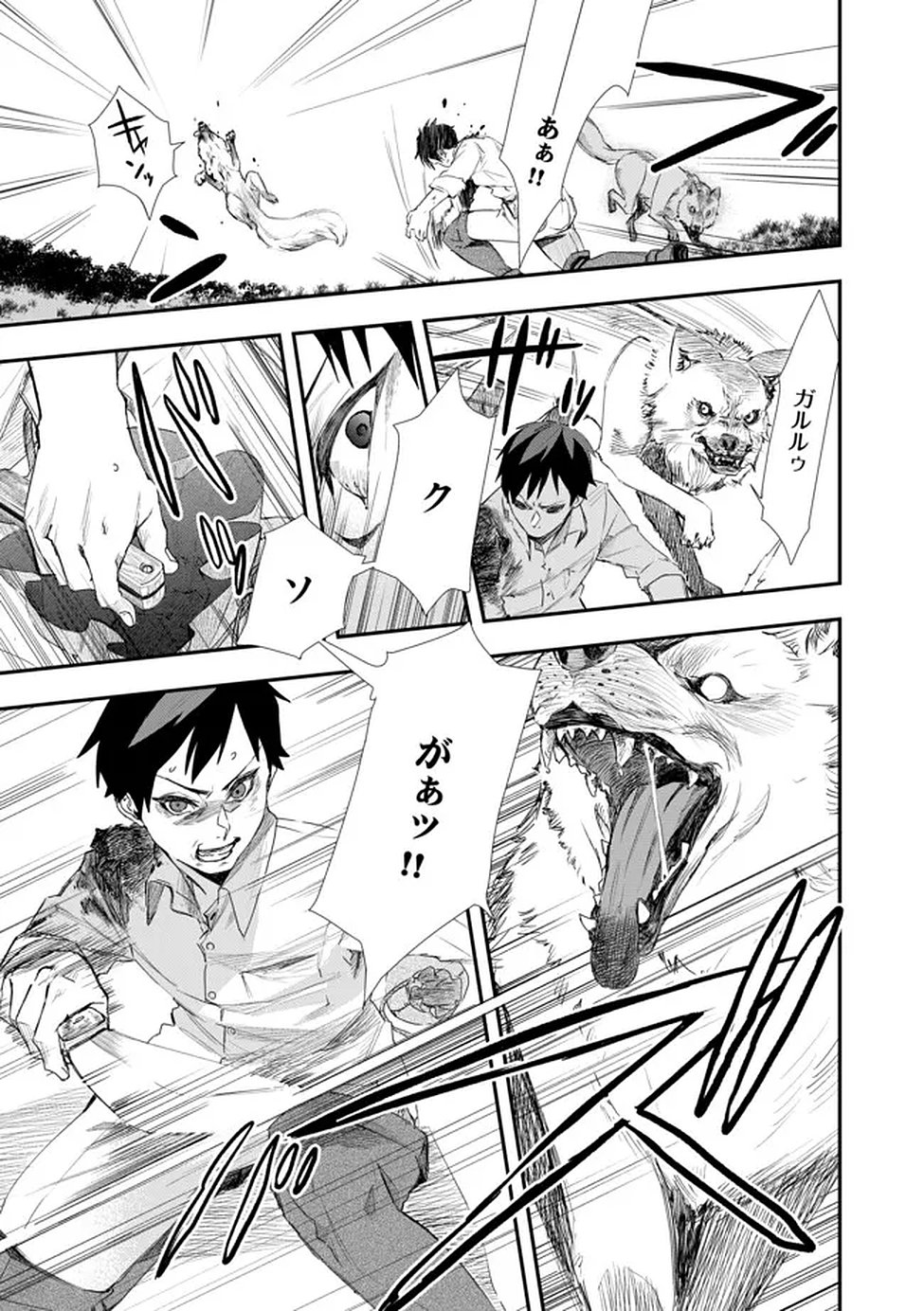 Chou Henkyou no Ryoushu Arrow no Seikatsu ~Nureginu wo Kiserare Tsuihou Saremashitaga, Futari no Megami to Shin Seikatsu wo Okurimasu~ - Chapter 2 - Page 13