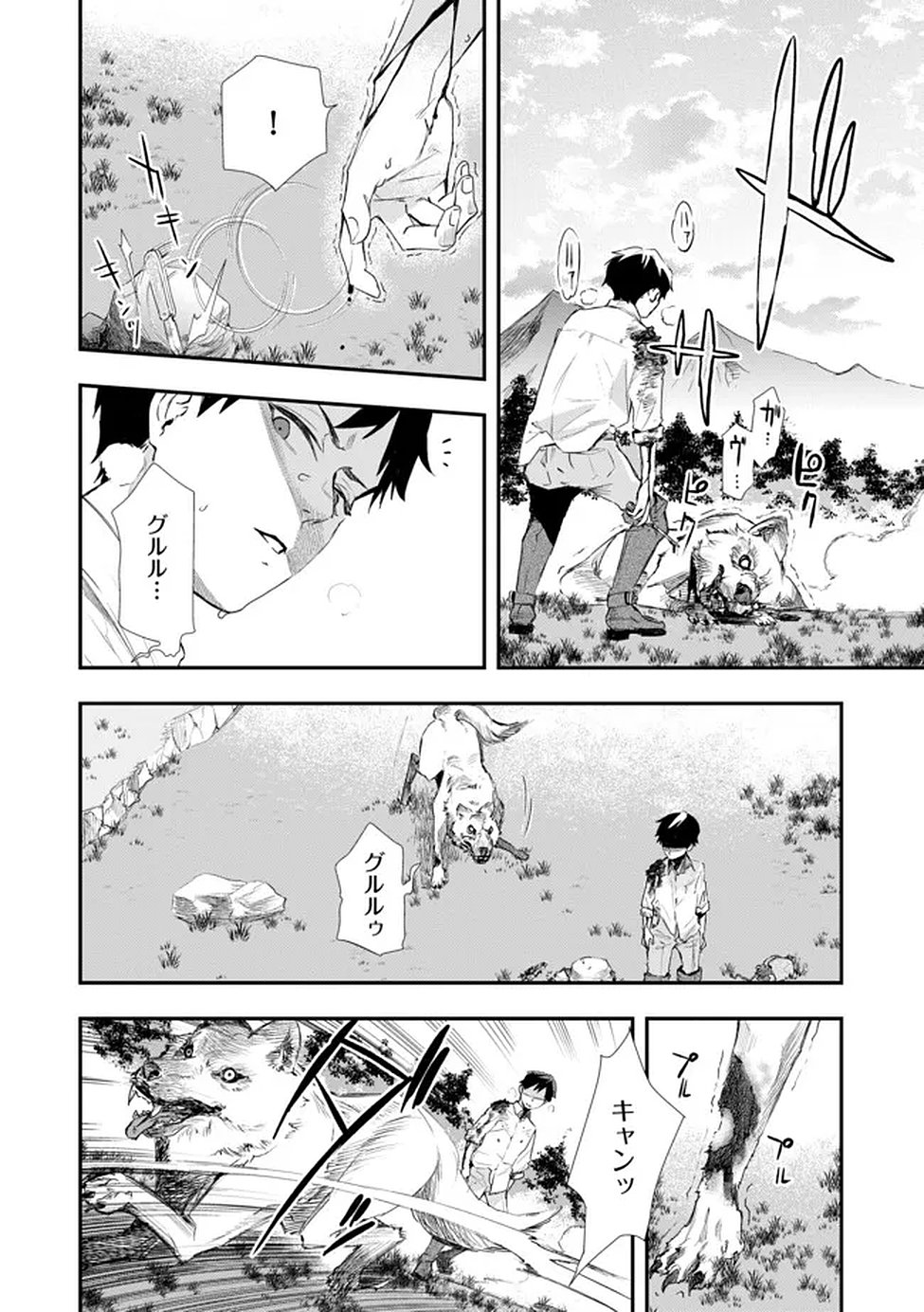 Chou Henkyou no Ryoushu Arrow no Seikatsu ~Nureginu wo Kiserare Tsuihou Saremashitaga, Futari no Megami to Shin Seikatsu wo Okurimasu~ - Chapter 2 - Page 14