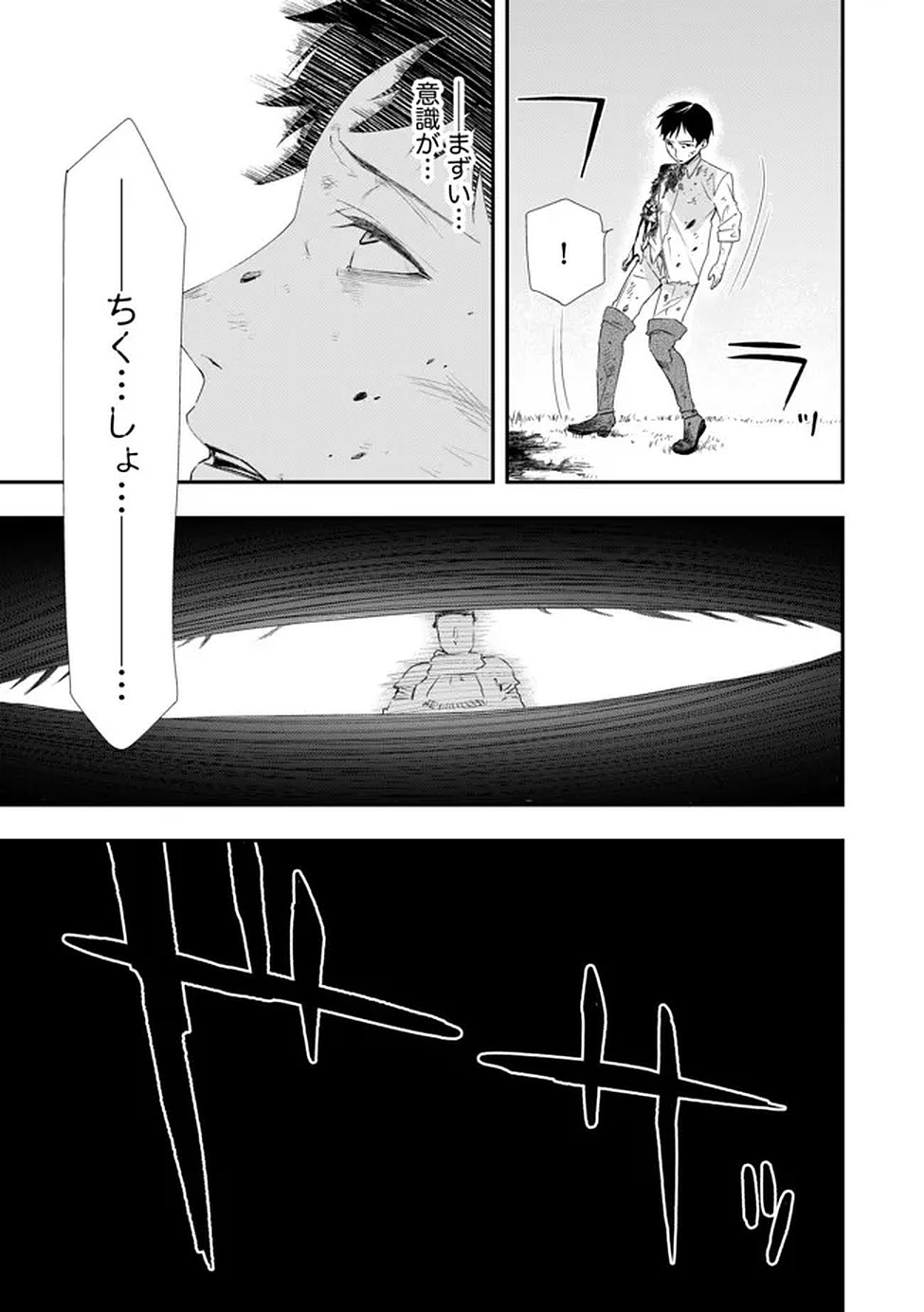 Chou Henkyou no Ryoushu Arrow no Seikatsu ~Nureginu wo Kiserare Tsuihou Saremashitaga, Futari no Megami to Shin Seikatsu wo Okurimasu~ - Chapter 2 - Page 19