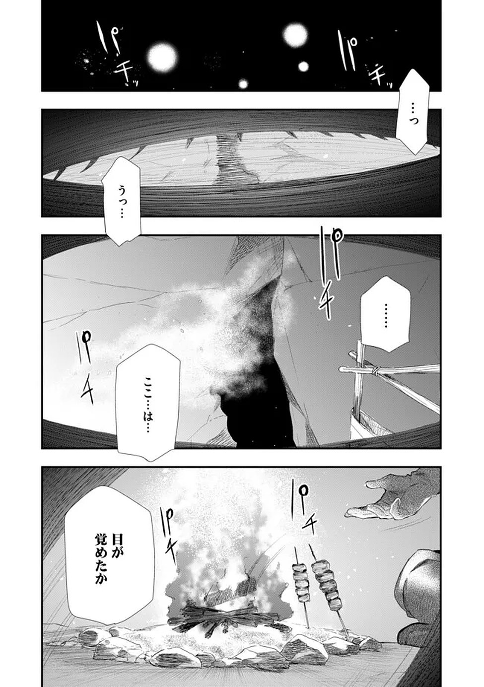 Chou Henkyou no Ryoushu Arrow no Seikatsu ~Nureginu wo Kiserare Tsuihou Saremashitaga, Futari no Megami to Shin Seikatsu wo Okurimasu~ - Chapter 2 - Page 20