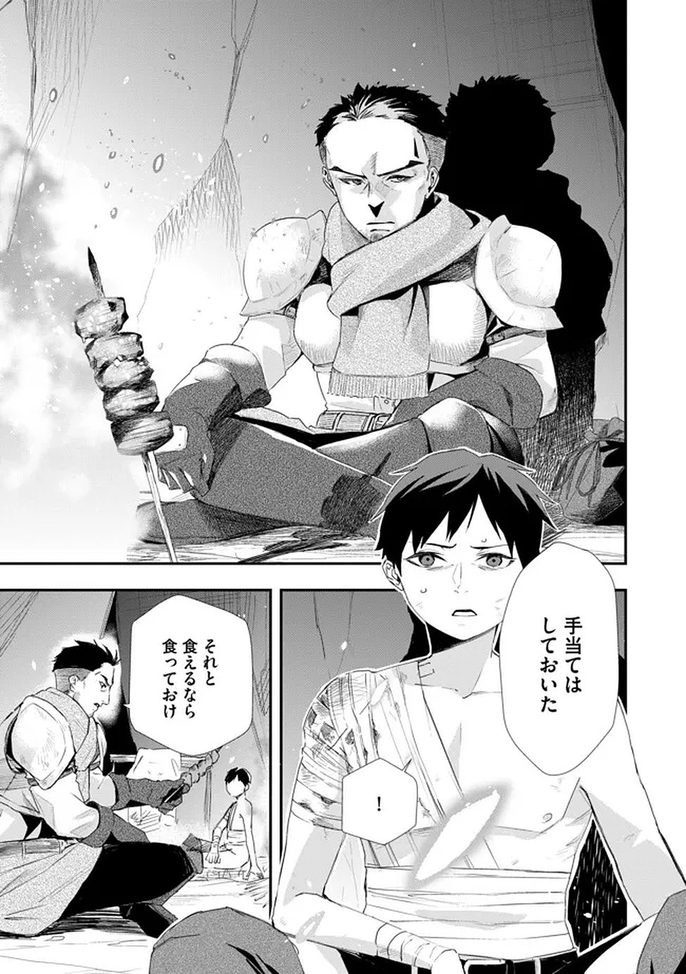 Chou Henkyou no Ryoushu Arrow no Seikatsu ~Nureginu wo Kiserare Tsuihou Saremashitaga, Futari no Megami to Shin Seikatsu wo Okurimasu~ - Chapter 2 - Page 21
