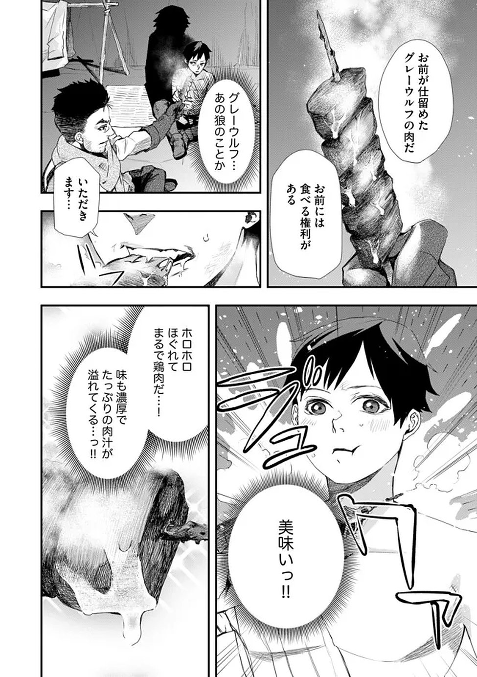 Chou Henkyou no Ryoushu Arrow no Seikatsu ~Nureginu wo Kiserare Tsuihou Saremashitaga, Futari no Megami to Shin Seikatsu wo Okurimasu~ - Chapter 2 - Page 22