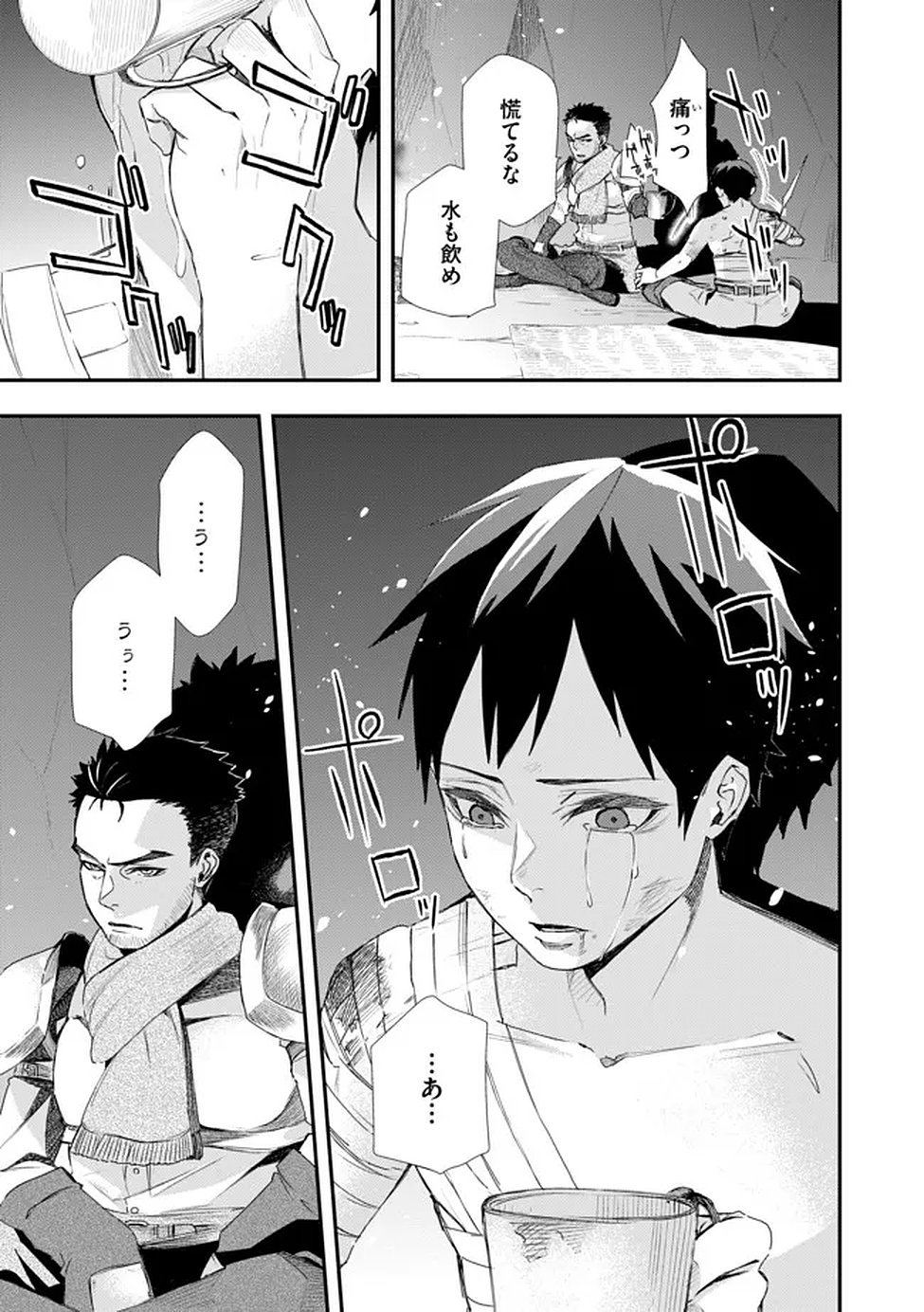 Chou Henkyou no Ryoushu Arrow no Seikatsu ~Nureginu wo Kiserare Tsuihou Saremashitaga, Futari no Megami to Shin Seikatsu wo Okurimasu~ - Chapter 2 - Page 23
