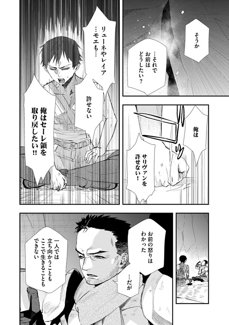 Chou Henkyou no Ryoushu Arrow no Seikatsu ~Nureginu wo Kiserare Tsuihou Saremashitaga, Futari no Megami to Shin Seikatsu wo Okurimasu~ - Chapter 2 - Page 26
