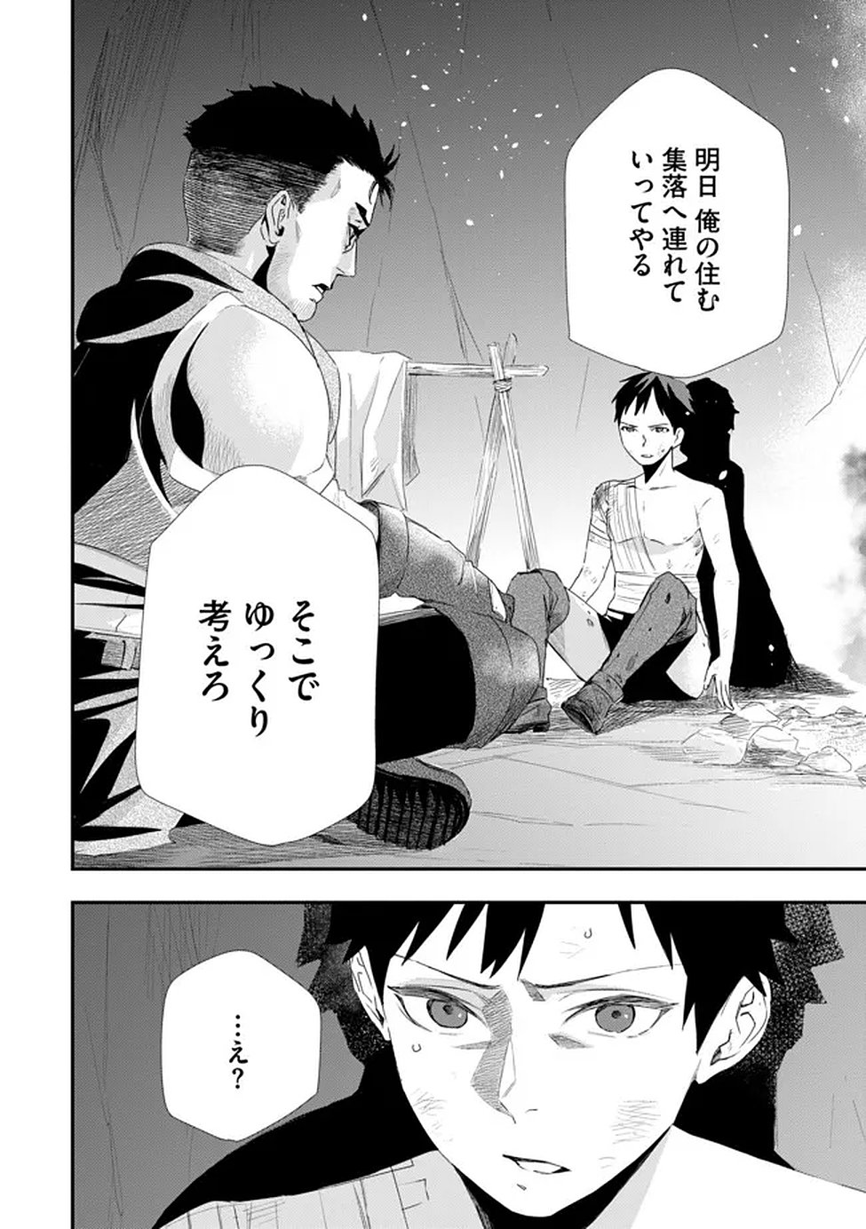 Chou Henkyou no Ryoushu Arrow no Seikatsu ~Nureginu wo Kiserare Tsuihou Saremashitaga, Futari no Megami to Shin Seikatsu wo Okurimasu~ - Chapter 2 - Page 28