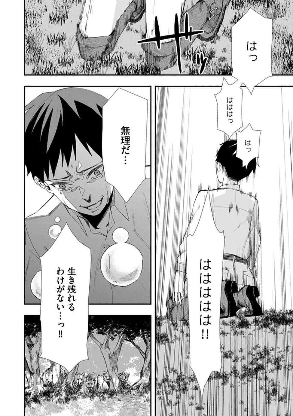 Chou Henkyou no Ryoushu Arrow no Seikatsu ~Nureginu wo Kiserare Tsuihou Saremashitaga, Futari no Megami to Shin Seikatsu wo Okurimasu~ - Chapter 2 - Page 8