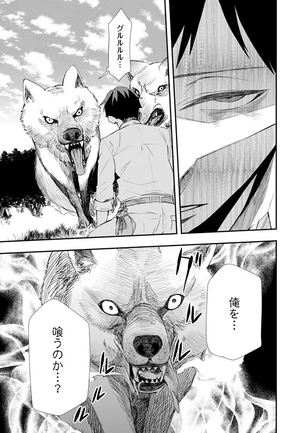 Chou Henkyou no Ryoushu Arrow no Seikatsu ~Nureginu wo Kiserare Tsuihou Saremashitaga, Futari no Megami to Shin Seikatsu wo Okurimasu~ - Chapter 2 - Page 9