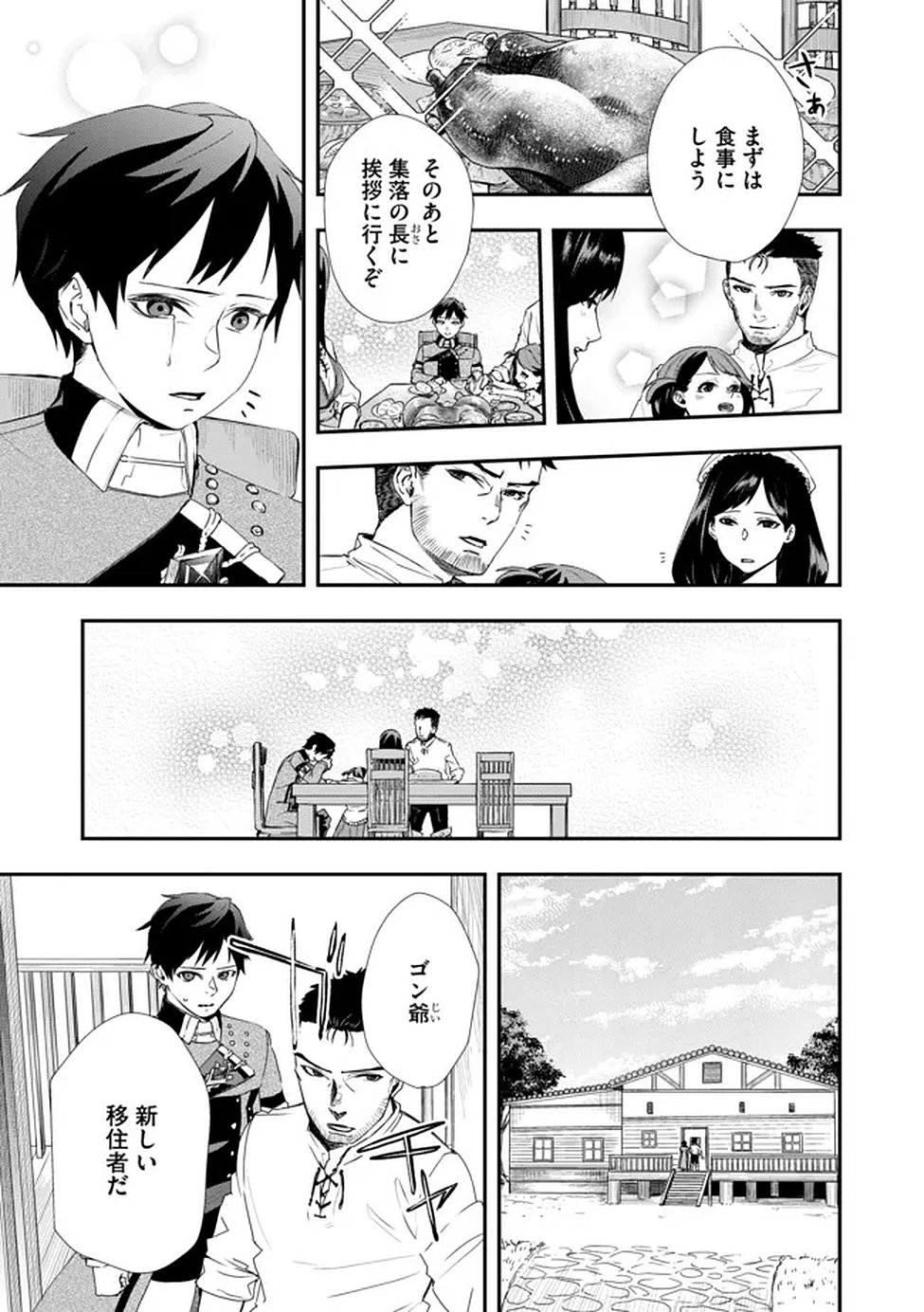 Chou Henkyou no Ryoushu Arrow no Seikatsu ~Nureginu wo Kiserare Tsuihou Saremashitaga, Futari no Megami to Shin Seikatsu wo Okurimasu~ - Chapter 3 - Page 11