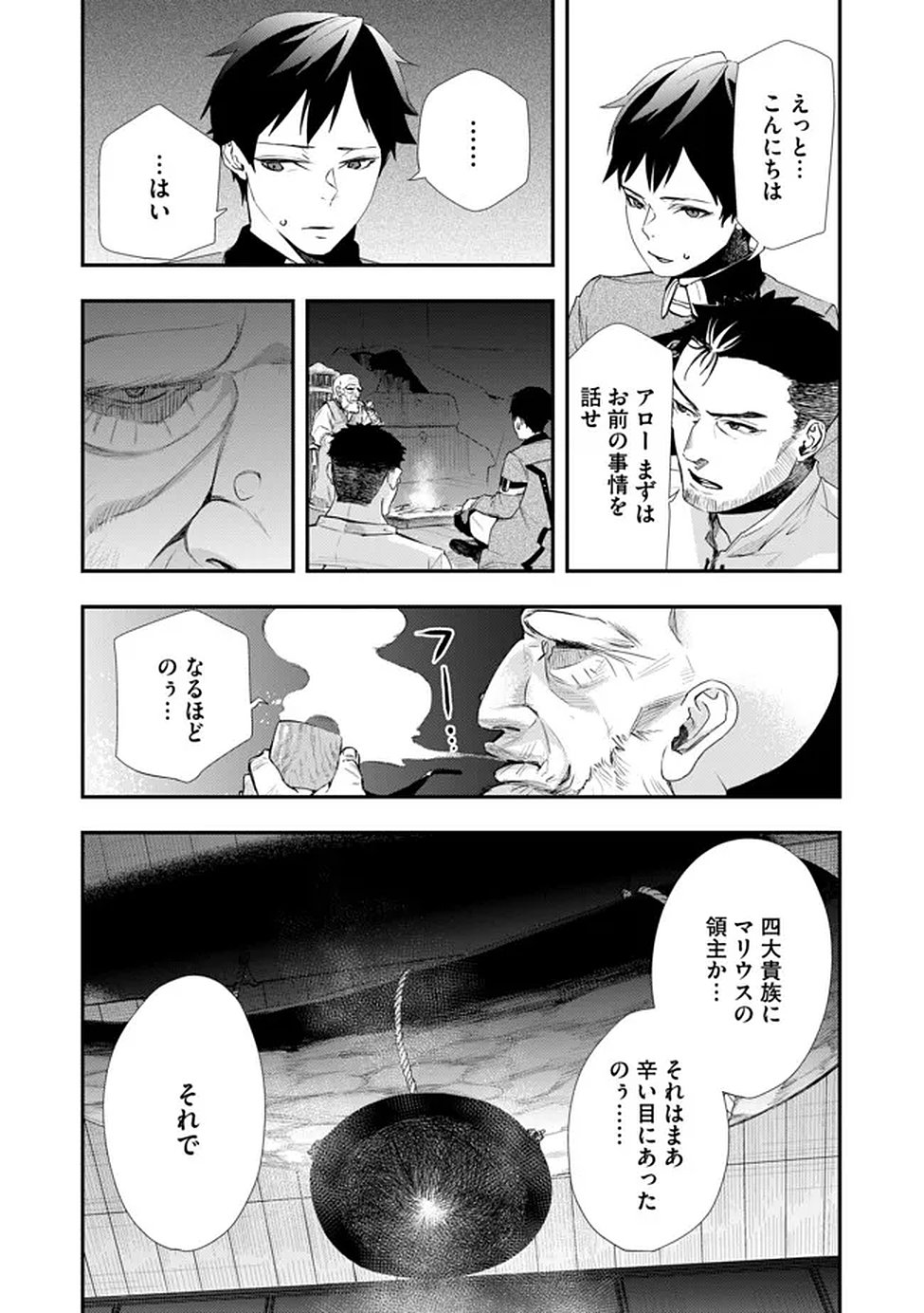 Chou Henkyou no Ryoushu Arrow no Seikatsu ~Nureginu wo Kiserare Tsuihou Saremashitaga, Futari no Megami to Shin Seikatsu wo Okurimasu~ - Chapter 3 - Page 13