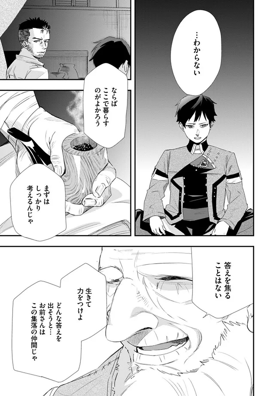 Chou Henkyou no Ryoushu Arrow no Seikatsu ~Nureginu wo Kiserare Tsuihou Saremashitaga, Futari no Megami to Shin Seikatsu wo Okurimasu~ - Chapter 3 - Page 15