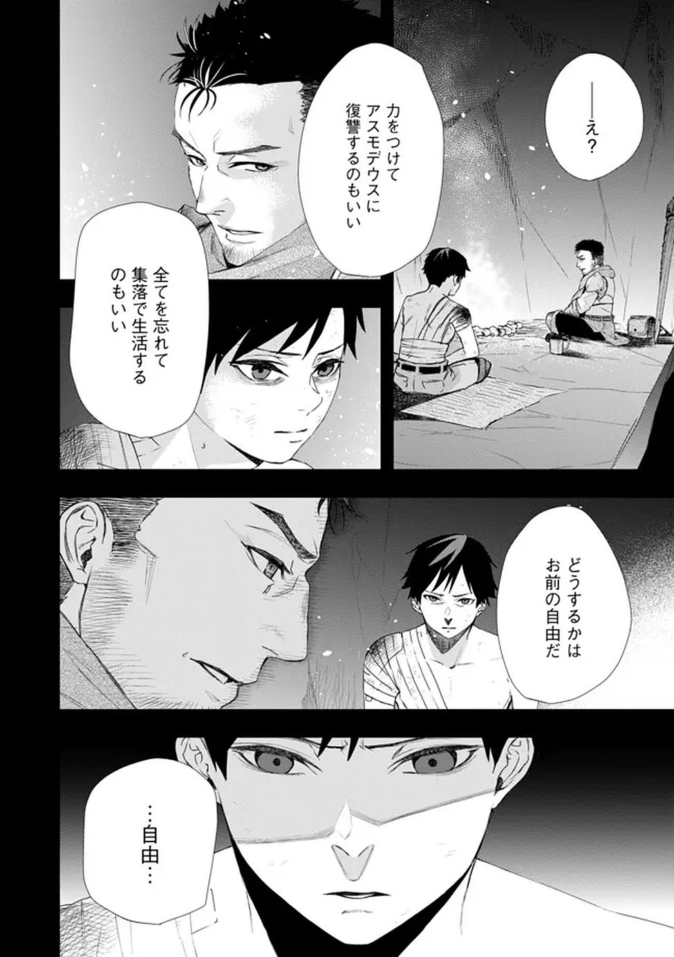 Chou Henkyou no Ryoushu Arrow no Seikatsu ~Nureginu wo Kiserare Tsuihou Saremashitaga, Futari no Megami to Shin Seikatsu wo Okurimasu~ - Chapter 3 - Page 2