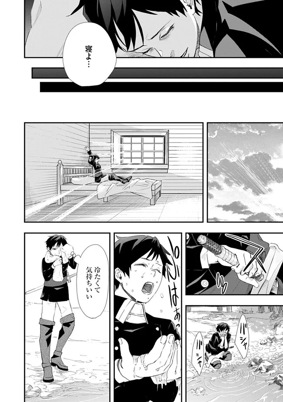 Chou Henkyou no Ryoushu Arrow no Seikatsu ~Nureginu wo Kiserare Tsuihou Saremashitaga, Futari no Megami to Shin Seikatsu wo Okurimasu~ - Chapter 3 - Page 24