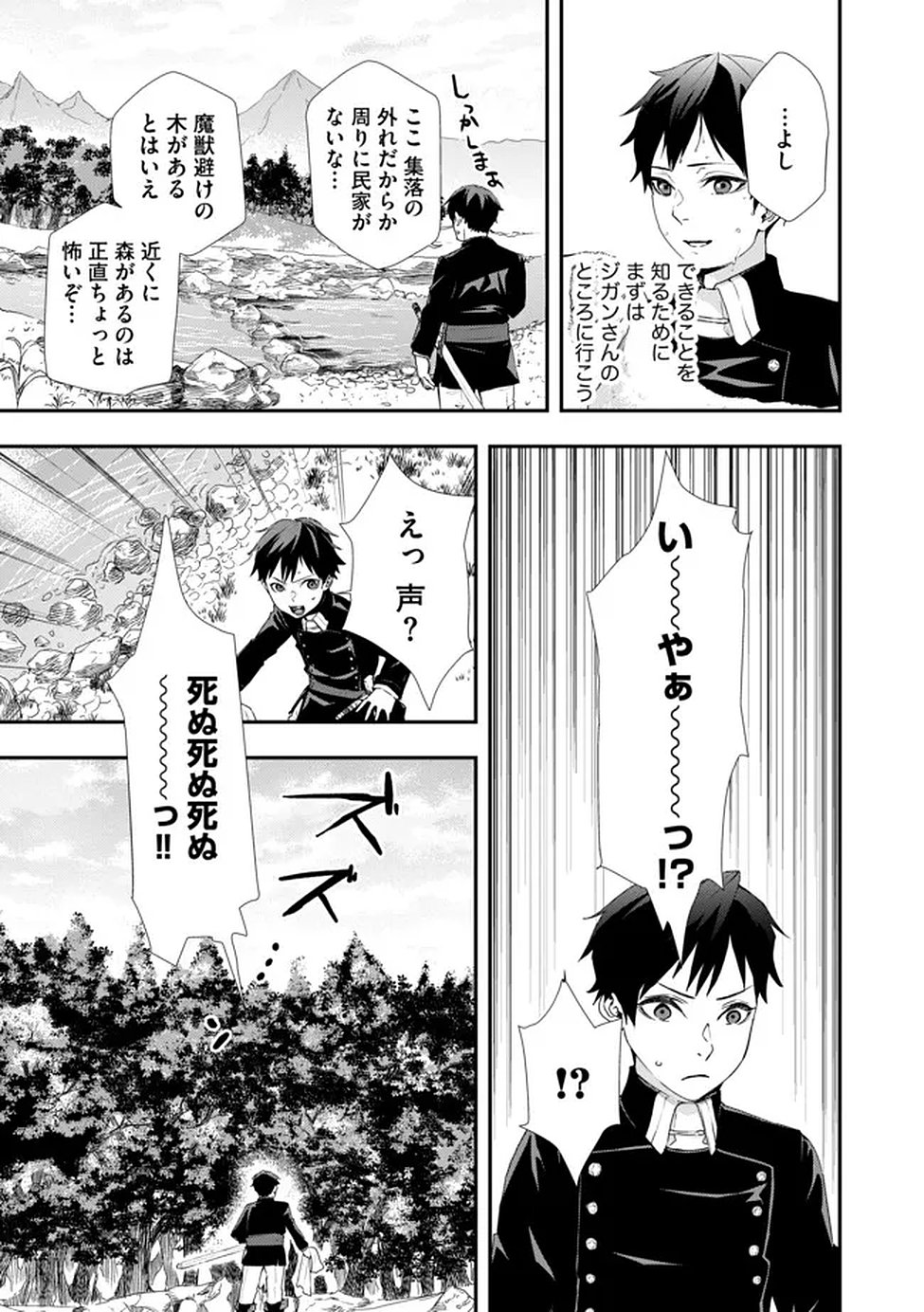 Chou Henkyou no Ryoushu Arrow no Seikatsu ~Nureginu wo Kiserare Tsuihou Saremashitaga, Futari no Megami to Shin Seikatsu wo Okurimasu~ - Chapter 3 - Page 25